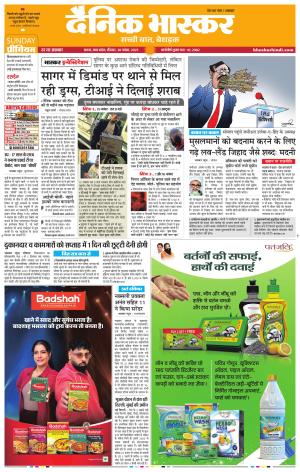 सतना-विंध्य cover image