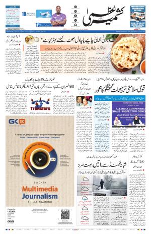 Kashmir Uzma  cover image