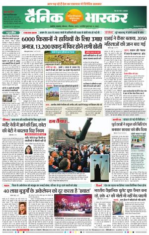 अकोला सिटी  cover image