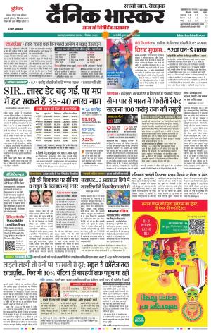 जबलपुर  cover image