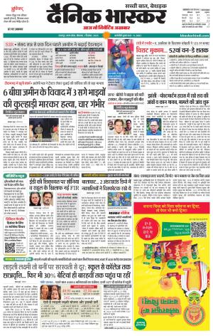 छतरपुर - टीकमगढ़  cover image