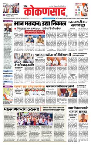 KONKANSAAD cover image