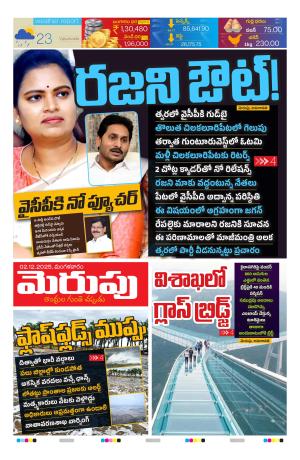 Merupu cover image