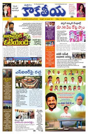 Telangana cover image