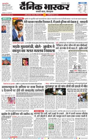 अकोला सिटी  cover image