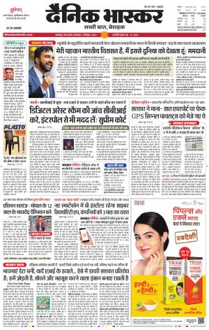 जबलपुर  cover image