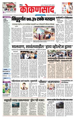 KONKANSAAD cover image