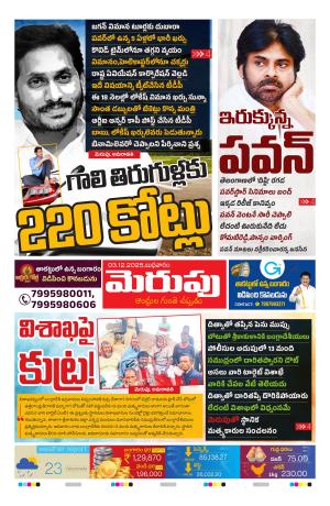 Merupu cover image