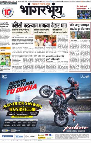 BHAANGARBHUIN cover image