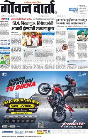 GOAN VARTA cover image