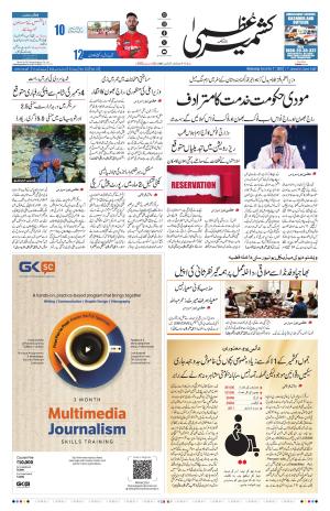 Kashmir Uzma  cover image