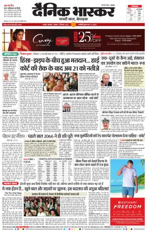 नागपुर-विदर्भ cover image