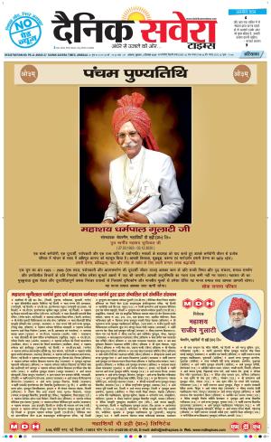 Haryana Main cover image