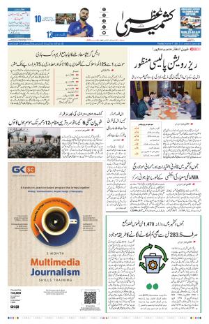 Kashmir Uzma  cover image
