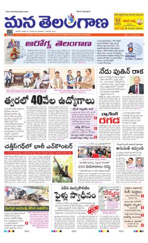 WARANGAL  cover image