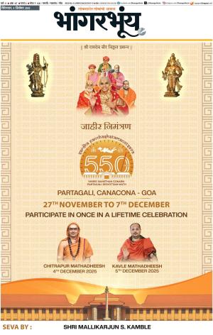BHAANGARBHUIN cover image