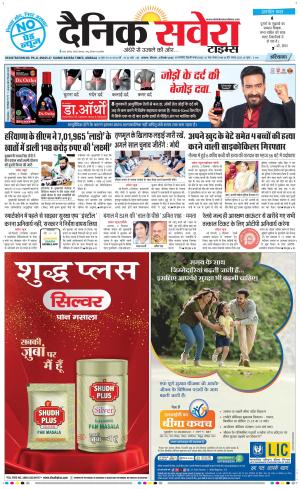 Haryana Main cover image