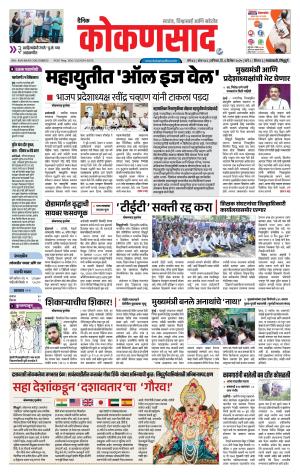 KONKANSAAD cover image