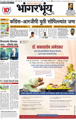 BHAANGARBHUIN cover image