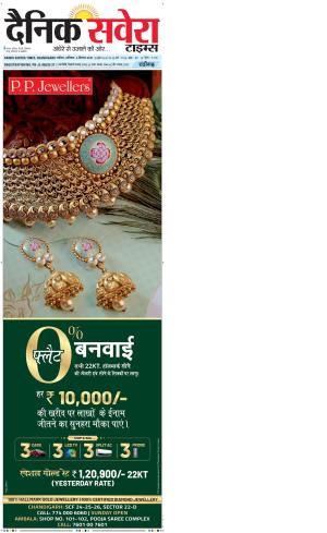 Chandigarh Main cover image