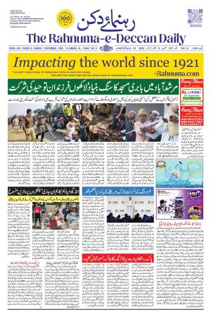 The Rahnuma - E- Deccan Daily cover image