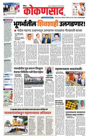 KONKANSAAD cover image