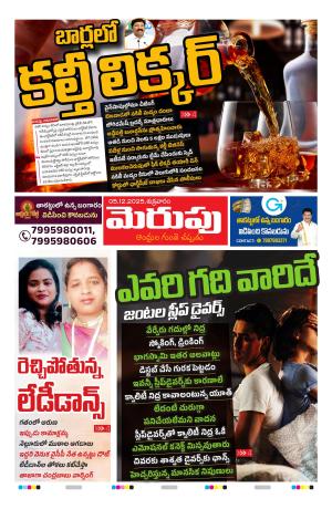 Merupu cover image