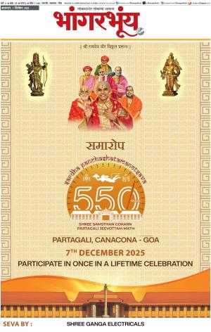 BHAANGARBHUIN cover image