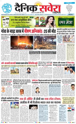 Haryana Main cover image