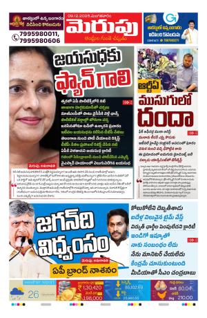 Merupu cover image