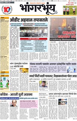 BHAANGARBHUIN cover image