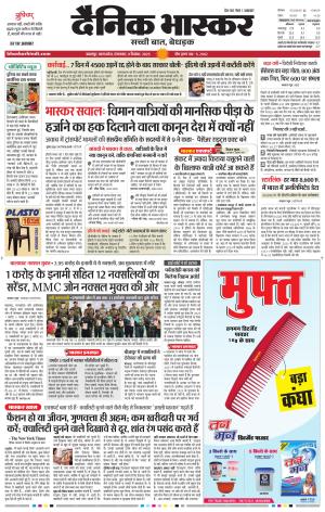 जबलपुर  cover image