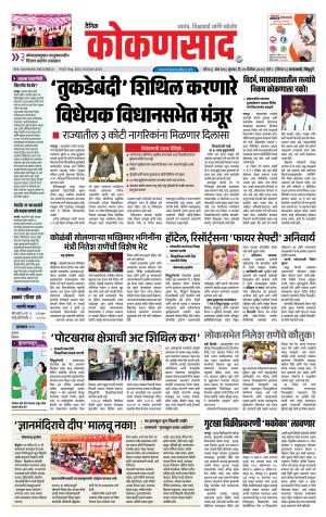 KONKANSAAD cover image