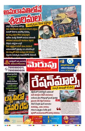 Merupu cover image