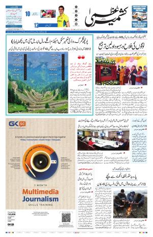Kashmir Uzma  cover image