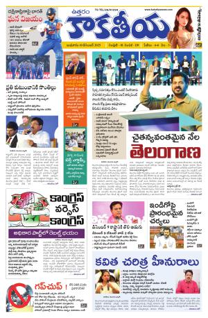 Telangana cover image