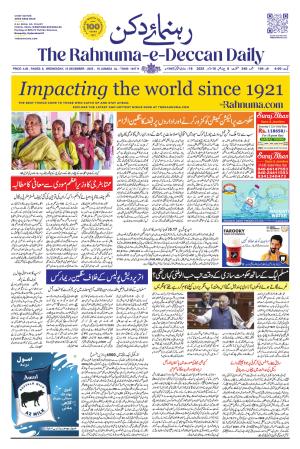 The Rahnuma - E- Deccan Daily cover image