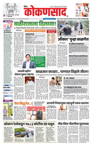 KONKANSAAD cover image
