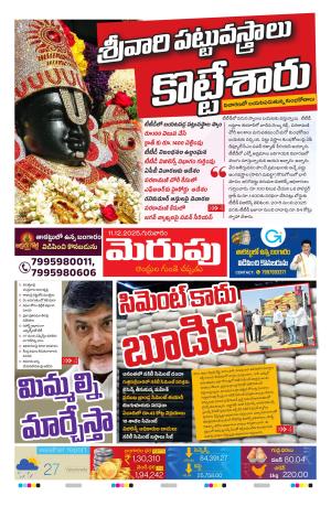 Merupu cover image