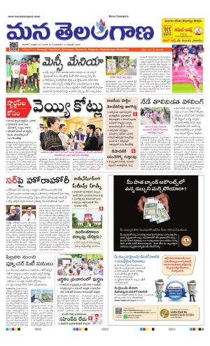 WARANGAL  cover image