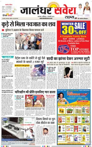 Jalandhar Savera cover image