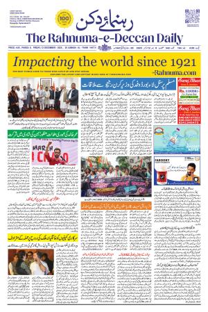 The Rahnuma - E- Deccan Daily cover image