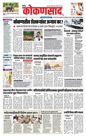 KONKANSAAD cover image