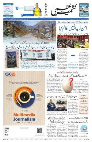 Kashmir Uzma  cover image