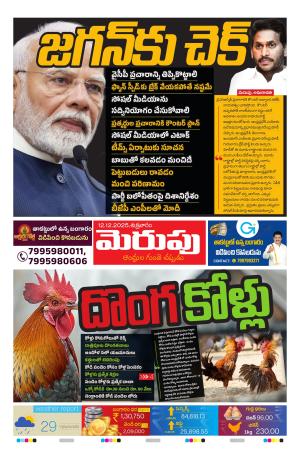 Merupu cover image