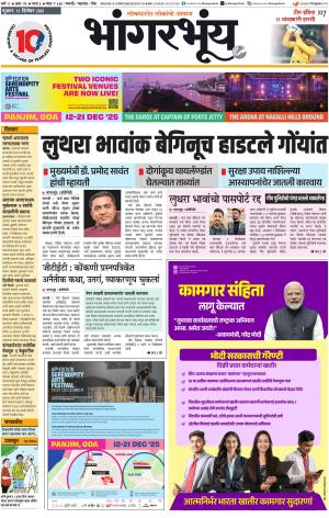 BHAANGARBHUIN cover image