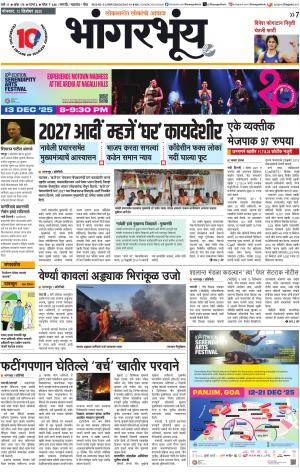 BHAANGARBHUIN cover image