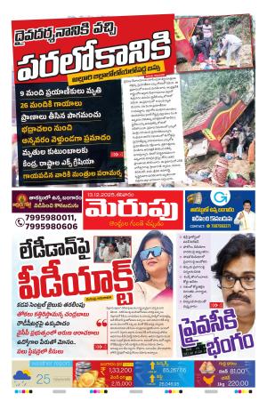 Merupu cover image