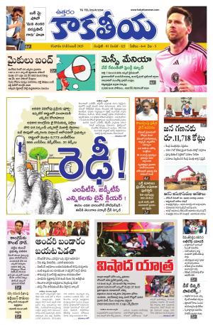 Telangana cover image
