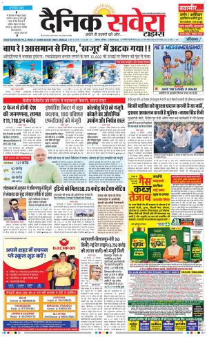 Haryana Main cover image